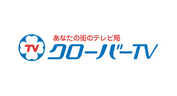 西尾張シーエーティーヴィ株式会社(クローバーTV)