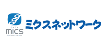 ミクスネットワーク株式会社(mics)